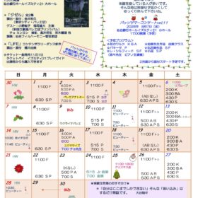 Passoレター(2025年12月号)更新しました！