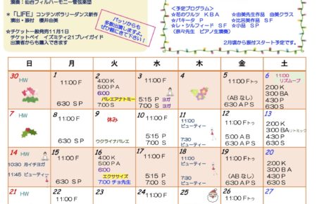Passoレター(2025年12月号)更新しました！