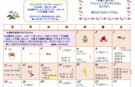 Passoレター(2026年1月号)更新しました！