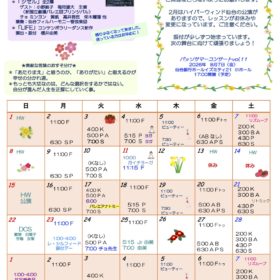 Passoレター(2026年2月号)更新しました！