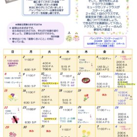 Passoレター(2026年3月号)更新しました！