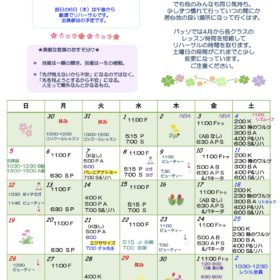 Passoレター(2026年4月号)更新しました！