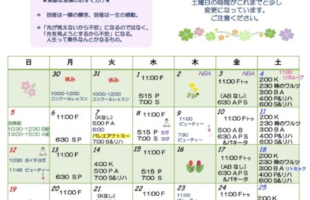 Passoレター(2026年4月号)更新しました！